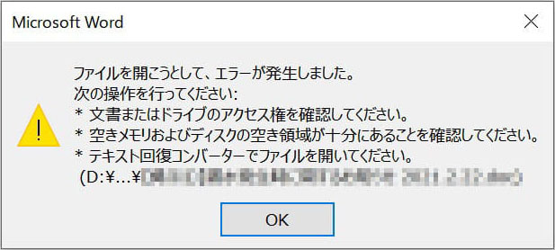 メールに添付されたwordやexcelファイルが開かない問題の解決 リタイア男の暇つぶし