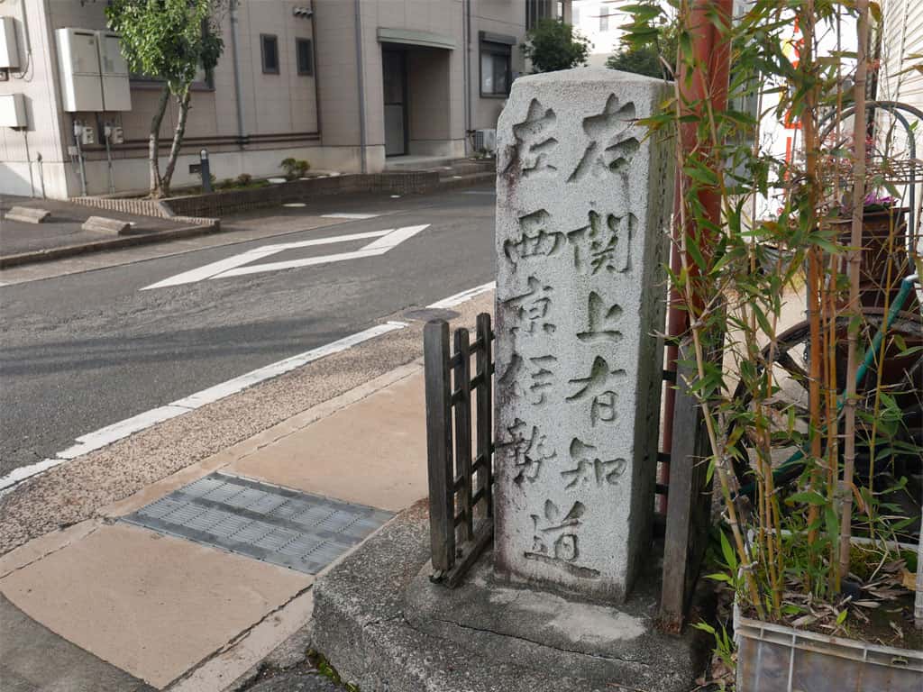 太田宿道標
