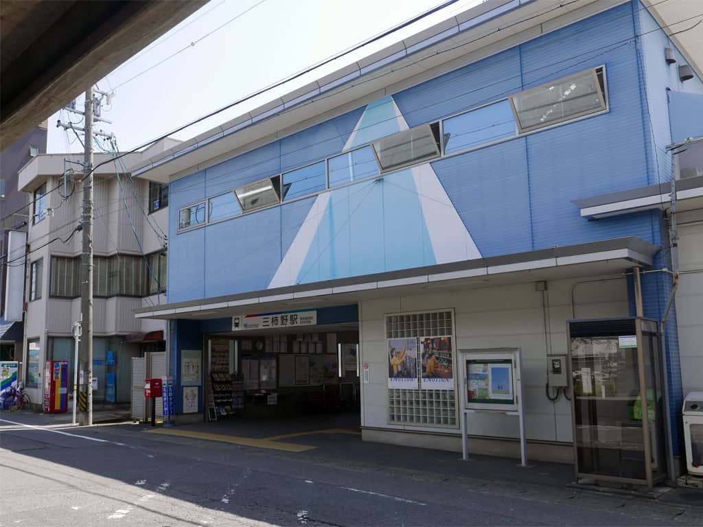 名鉄三柿野駅